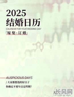 元月十日是请客吉日吗（2021年元月十日是黄道吉日吗?）