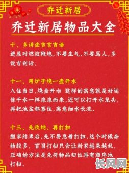 本月入新宅吉日哪一天（本月入新宅吉日哪一天适合）