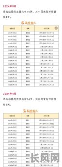 嫁娶的黄道吉日指什么_嫁娶吉日选择