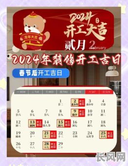 装修如何择吉日，装修择吉日开工有什么讲究