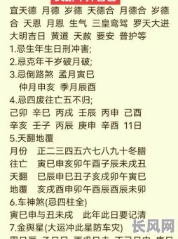 小孩上学吉日什么选/上学哪天日子好