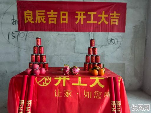 阳光吉日装修开工_良辰吉日装修开工大吉