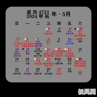 农历五月的吉日,农历五月的吉日有哪些