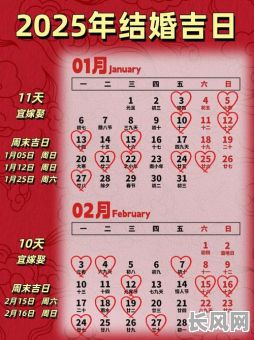 2025年拜年吉日(2021拜年吉日)