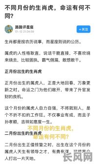 虎宝宝阴历4月出生吉日，阴历四月份的虎宝宝好不好