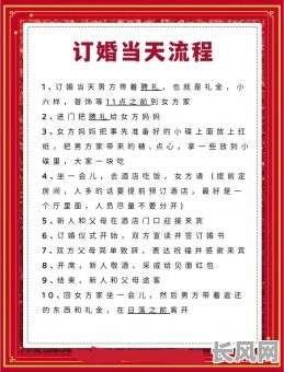 16岁定亲吉日_16岁订婚犯法吗