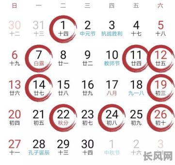 农历8月吉日黄道吉日/农历8月吉日黄道吉日有哪几天