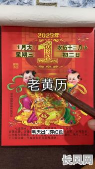 启钻吉日2025/黄历启钻是什么意思