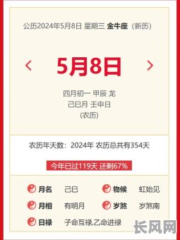 五月初一是黄道吉日吗（五月26号是黄道吉日吗）