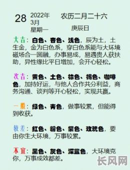 穿衣颜色大吉日-穿衣颜色表