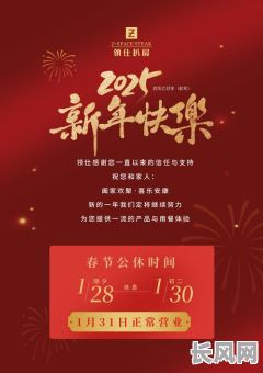 春节前开业黄道吉日，2021年春节开业吉日一览表