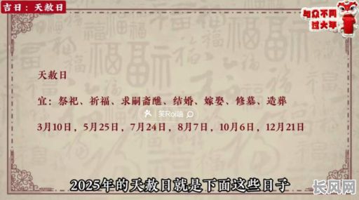 吉日和凶日是怎样折算的/什么叫吉日和凶日