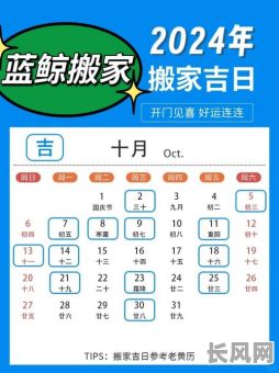 一七年十月份搬家吉日-10月17搬家