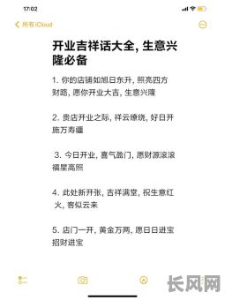 店面开张的吉日_店铺开张吉时