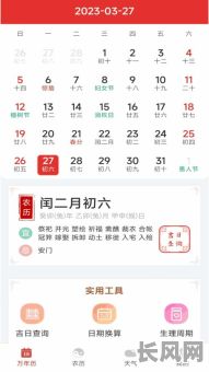 日历吉日开张好吗_看日历选日子2021开业