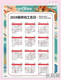 新年开工要看黄道吉日吗_开工要选日子吗