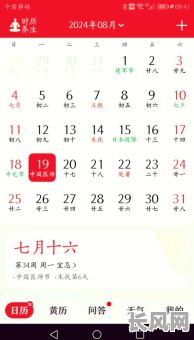 万年历黄道吉日装门，万年历 装门