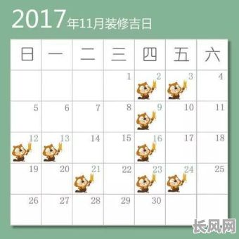 测算门店装修吉日（店铺装修吉日吉时查询）