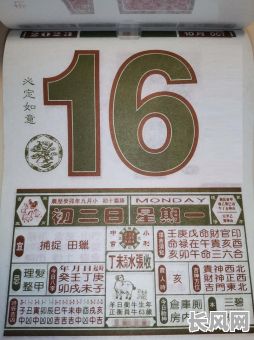 农历9月16日吉日是（农历9月16日的黄历）