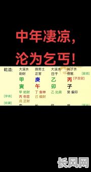 庚午日主生于吉日（庚午日生于各时）