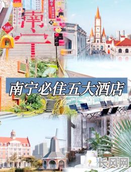 南宁吉日旅馆介绍-南宁市吉瑞酒店