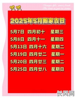 2025年扫房子的吉日_2025年扫房子的吉日有哪些