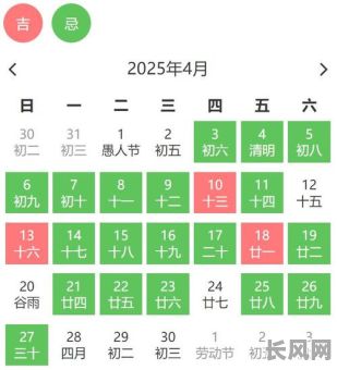 四月开业黄道吉日-四月开业吉日查询2021