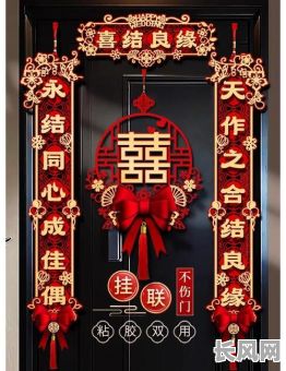 喜逢吉日配对联-喜酒喜事喜逢喜日子