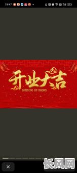 大明吉日开业好吗，大明吉日开业好吗现在