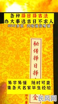 择吉日知识要点（择吉日择吉日原则）