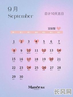 2025年签字吉日（2020签字日期）