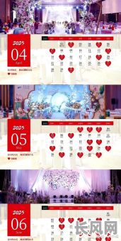 2025订盟最佳吉日-订盟吉日2021