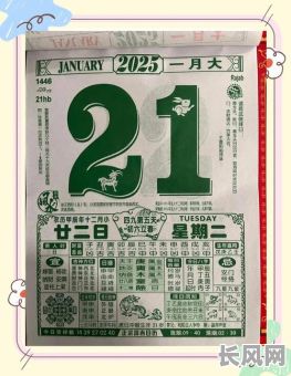 1月启航是不是黄道吉日-2021年1月启航是好日子吗