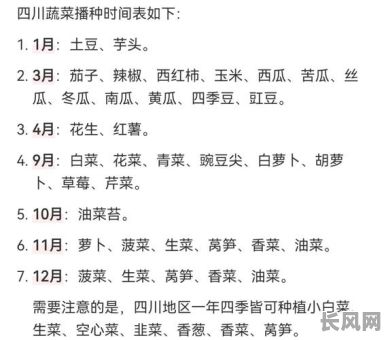 10月播种吉日_十月可以播种什么菜