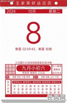 今日吉日的意思，今日吉曰