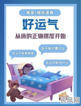 2025年安床吉日6月，2020年最佳的安床吉日吉时