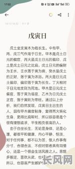 壬寅年上吉日课/壬寅日怎么样