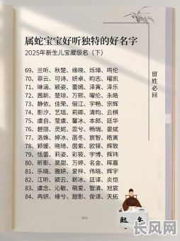 2025年2月取名吉日/2021年2月25日宝宝起名