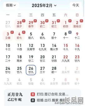 2025年4月出殡吉日_2020年四月适合出殡的日子