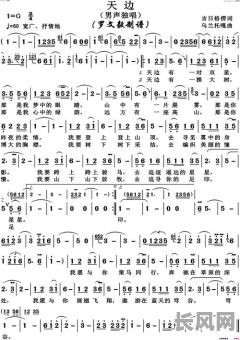 吉日格楞的夫人（吉日格楞夫人图片）