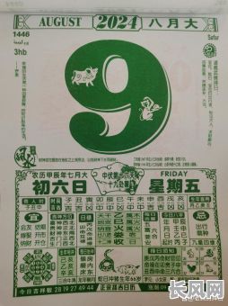 八月黄道吉日有那几天_八月黄道吉日是哪几天