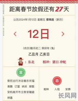 黄道吉日那个软件好-黄道吉日软件下载