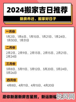 这个月有那几天吉日_这个月有那天是良辰吉日吉日