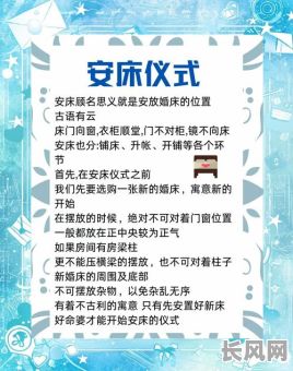 下半年安床的吉日/二零二一年安床吉日
