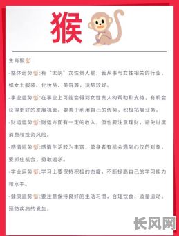 2025猴年吉日_2025年属猴的是什么命