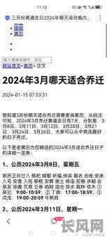 每月开业的吉日-这个月开业那天好