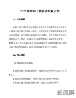 2025蓄水吉日（蓄水方案是什么意思）