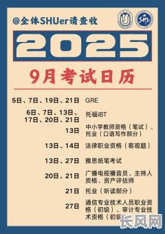 2025年5月求学吉日，2021年5月求学吉日