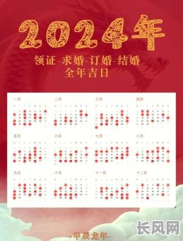 结婚领证最佳吉日_结婚领证最佳吉日查询