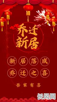 8月乔迁吉日和入宅吉日-8月乔迁吉日和入宅吉日哪个好